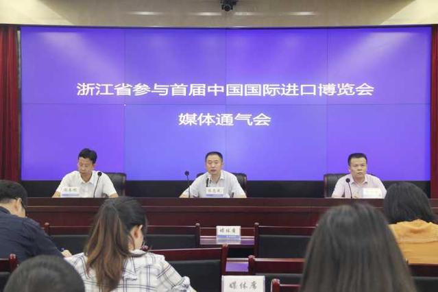 首屆中國國際進(jìn)口博覽會(huì)，浙江16000余企業(yè)報(bào)名