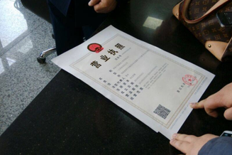 營業執照查詢方法有哪些？