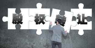公司股份轉(zhuǎn)讓過(guò)程中需注意哪些問(wèn)題？