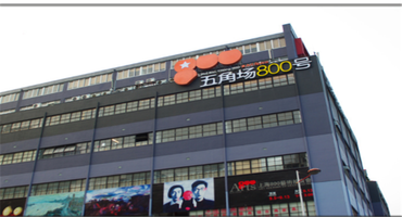 五角場(chǎng)800號(hào)藝術(shù)區(qū)怎么樣？