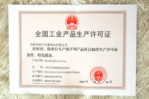 全國工業(yè)產品生產許可證范圍如何辦理？