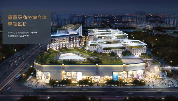 虹橋BU中心：四軌交匯，地鐵上蓋，暢享便捷交通