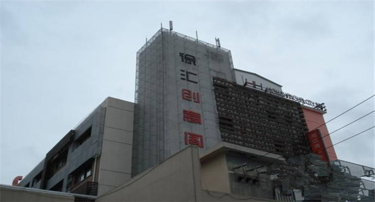 上海徐匯創意閣：高品質辦公環境，助力企業發展