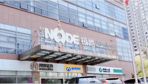 上海極地國際創新中心：國家級眾創空間，創新力量匯聚