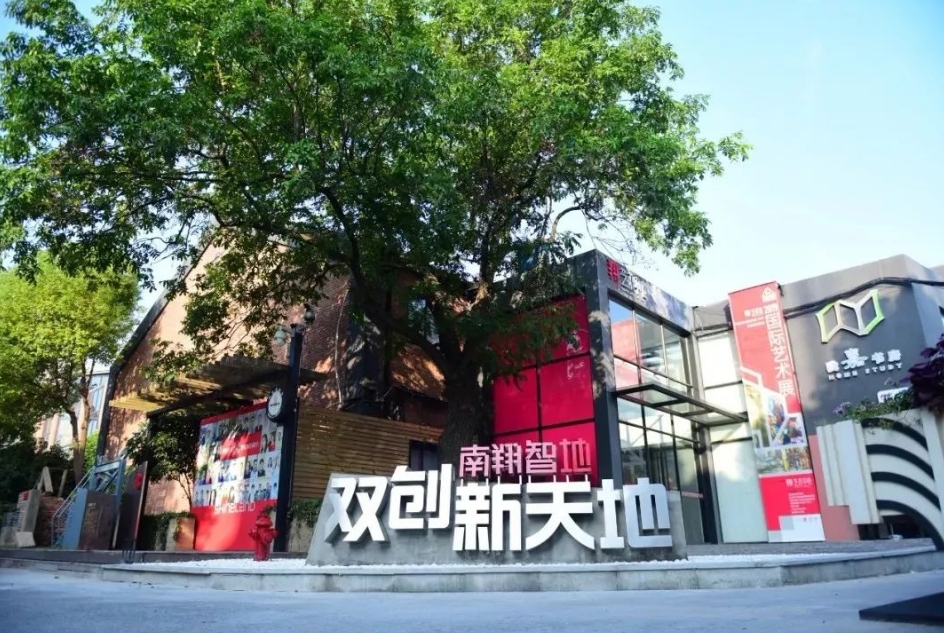 上海嘉定區企業創業孵化器，眾創空間匯總！
