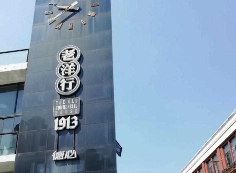 上海德必老洋行 1913 招租：百年建筑 + 文創(chuàng)生態(tài)，北外灘核心區(qū)辦公首選